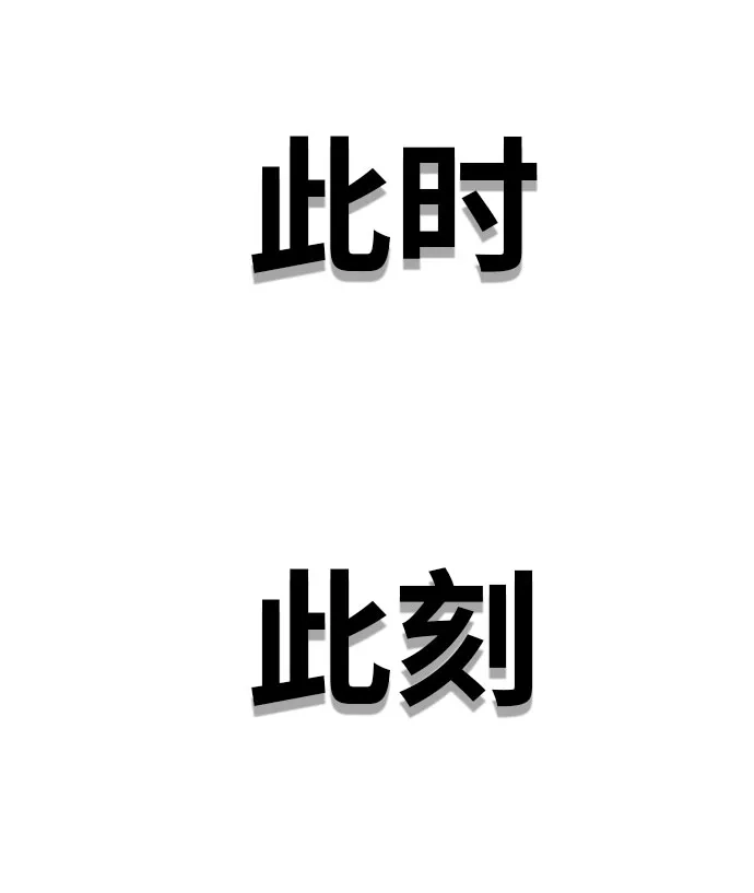 《巨魔猎手》第108话 第62页
