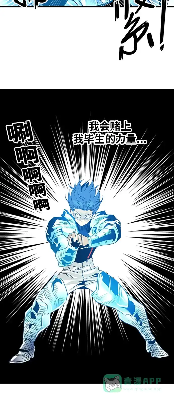 《巨魔猎手》第108话 第61页