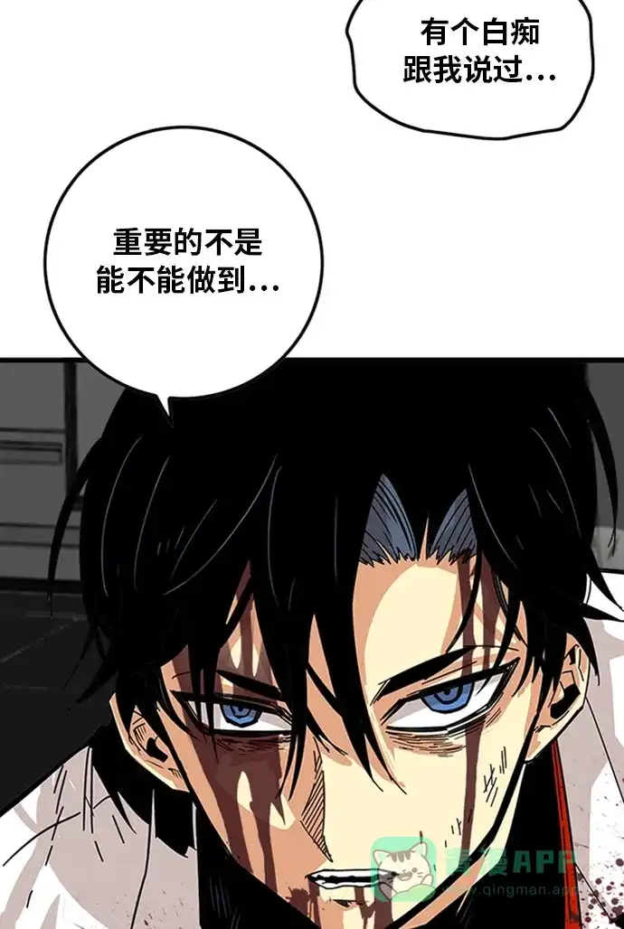 《巨魔猎手》第109话 第71页