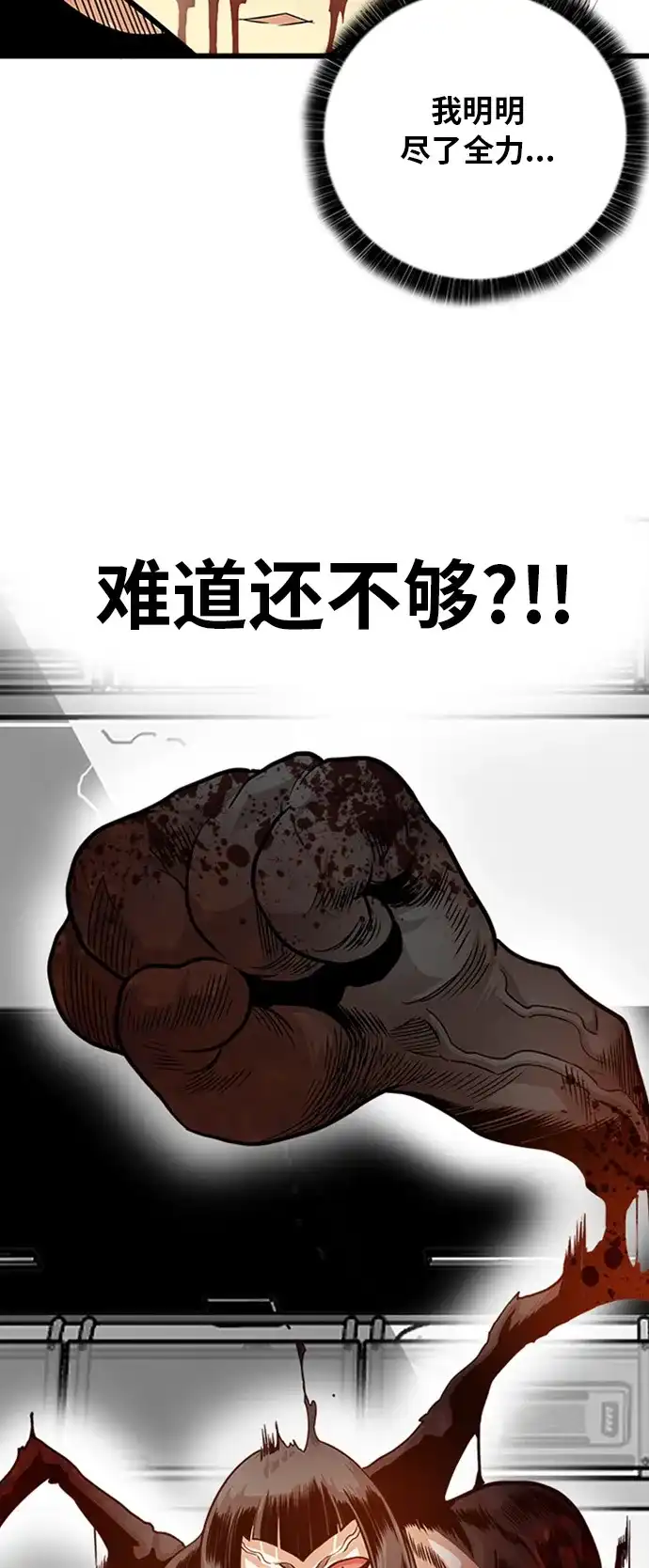 《巨魔猎手》第109话 第20页