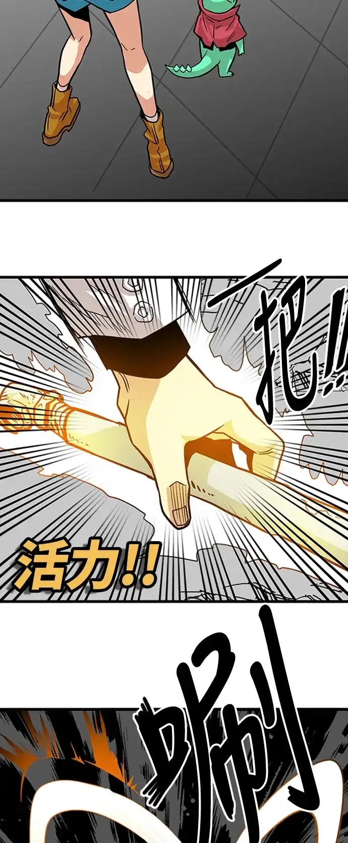 《巨魔猎手》第109话 第53页