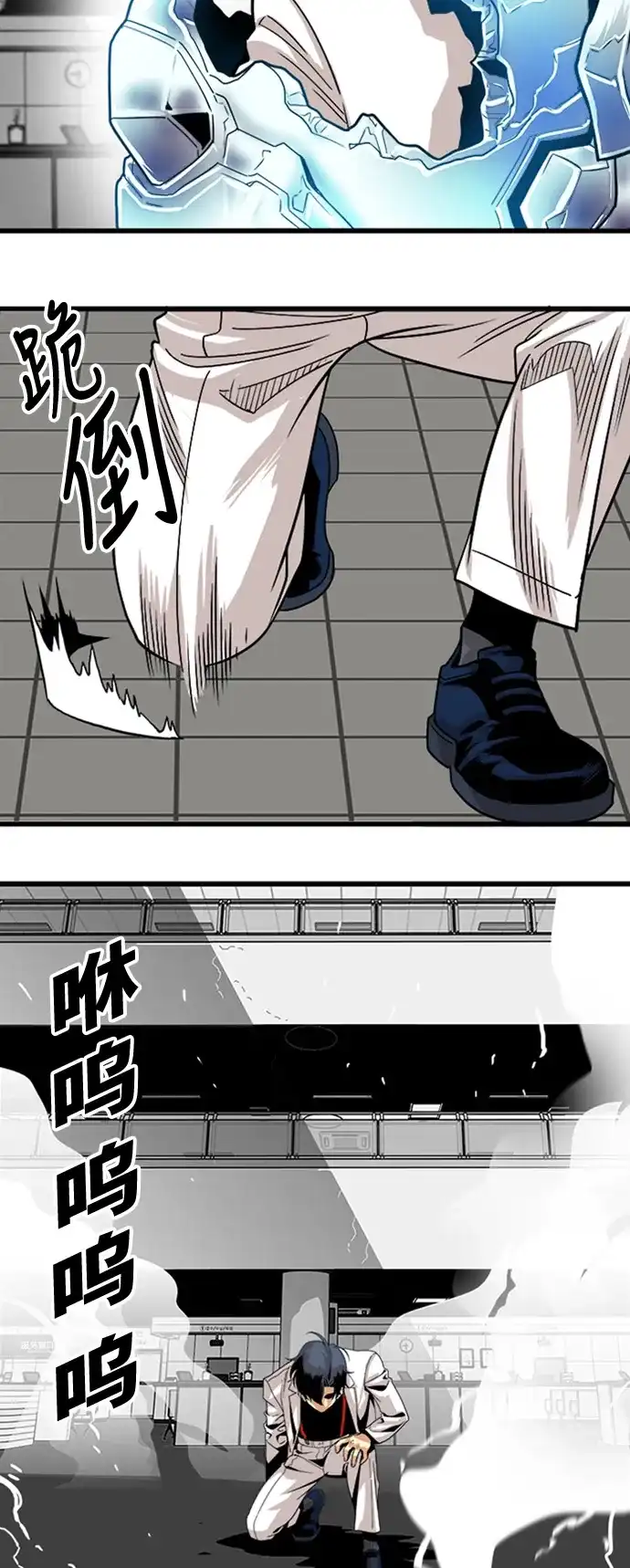 《巨魔猎手》第109话 第13页