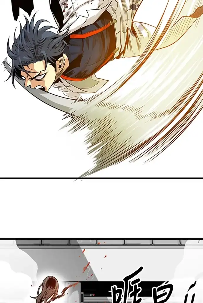《巨魔猎手》第109话 第67页