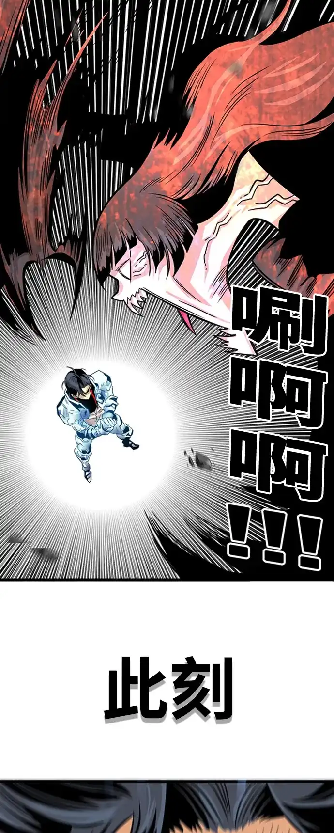 《巨魔猎手》第109话 第3页