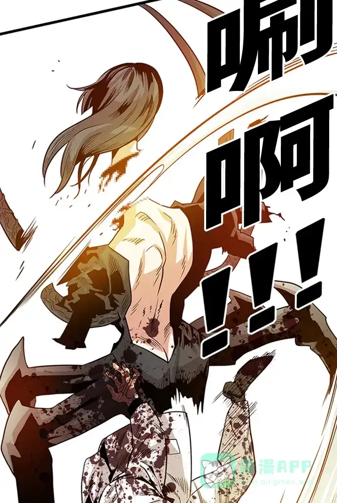 《巨魔猎手》第109话 第66页