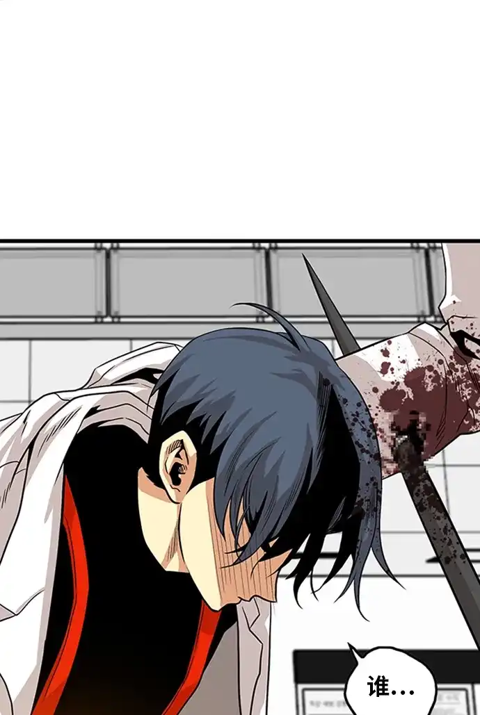 《巨魔猎手》第109话 第62页