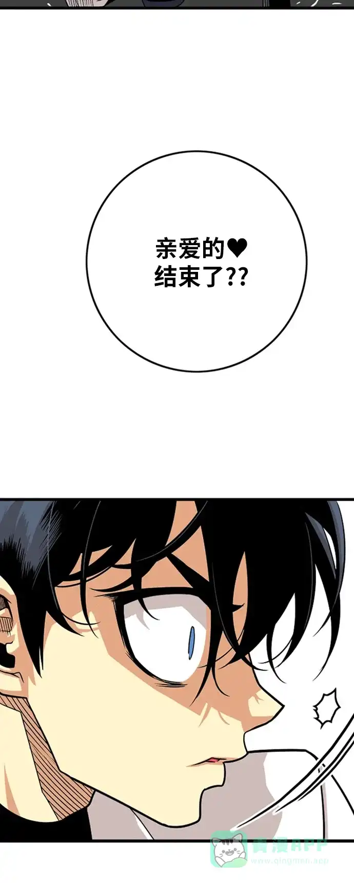《巨魔猎手》第109话 第16页