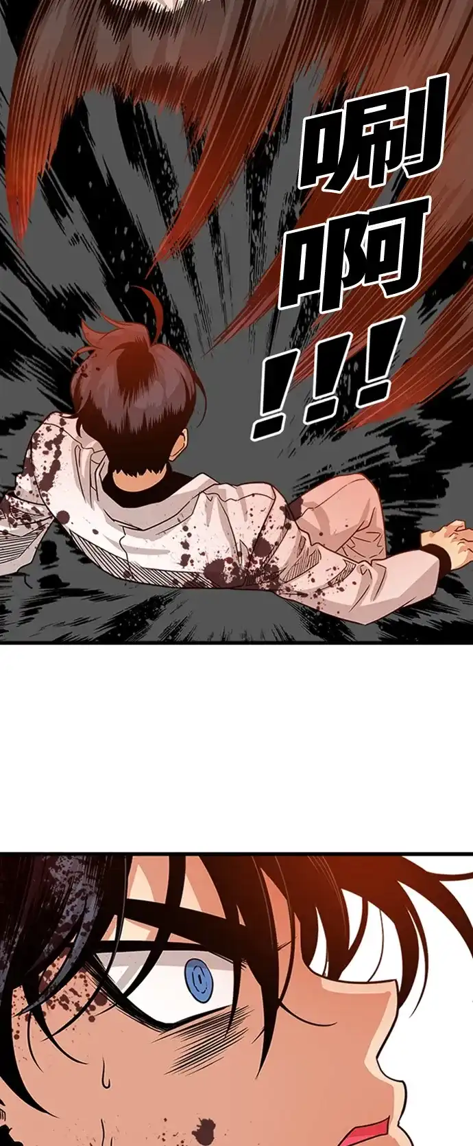 《巨魔猎手》第109话 第24页
