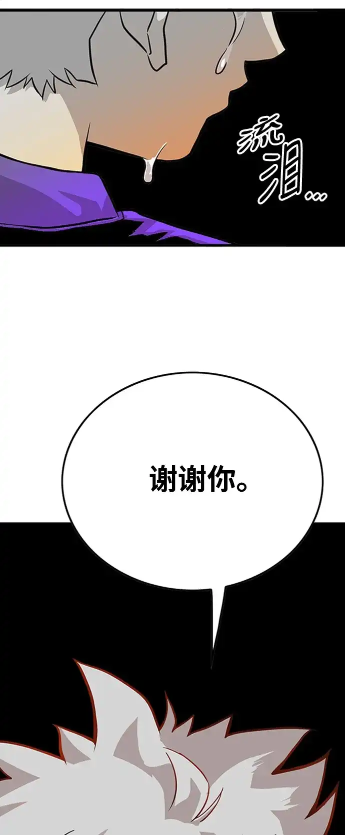 《巨魔猎手》第109话 第47页