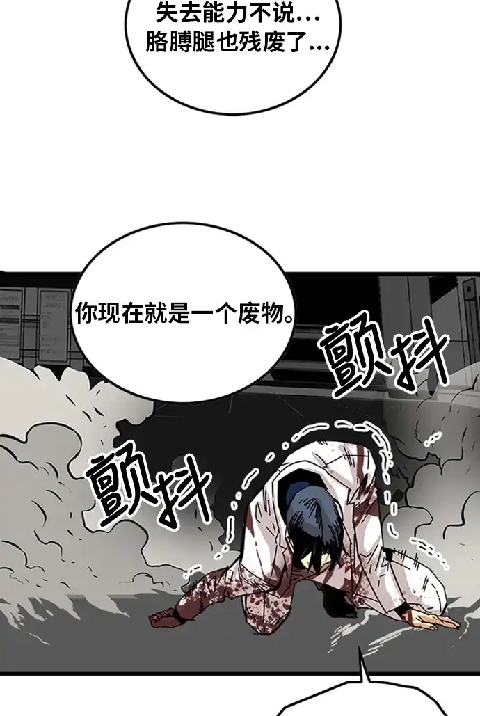 《巨魔猎手》第109话 第70页