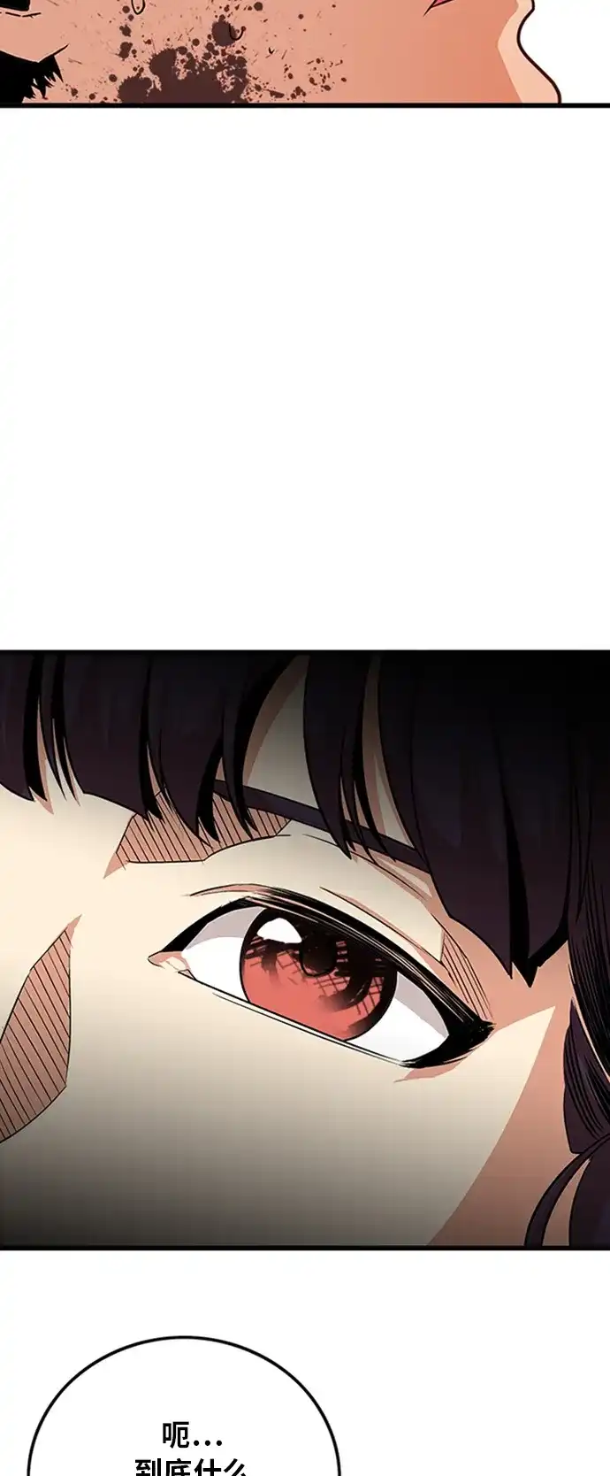 《巨魔猎手》第109话 第25页