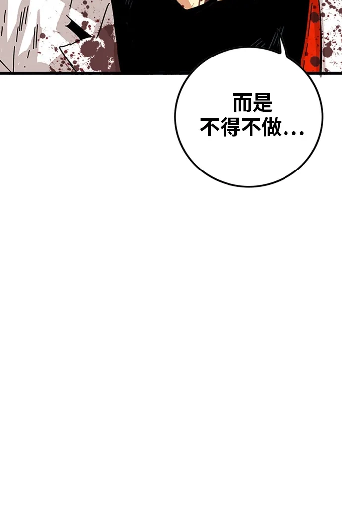 《巨魔猎手》第109话 第72页