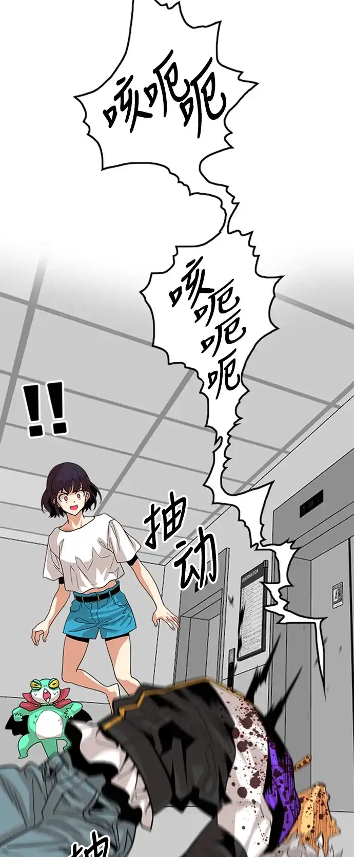 《巨魔猎手》第109话 第27页
