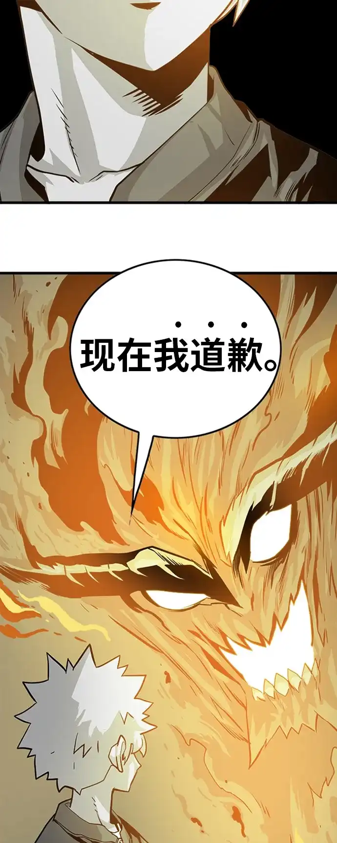 《巨魔猎手》第109话 第40页