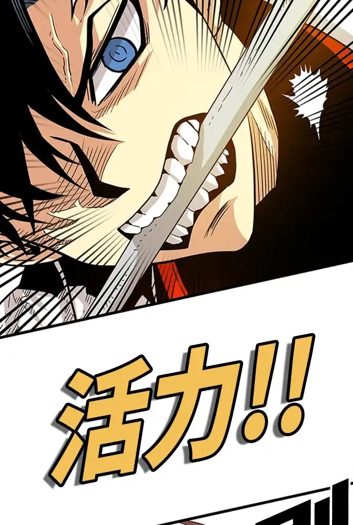 《巨魔猎手》第109话 第65页