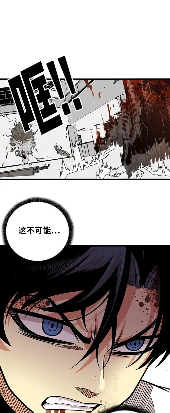 《巨魔猎手》第109话 第19页