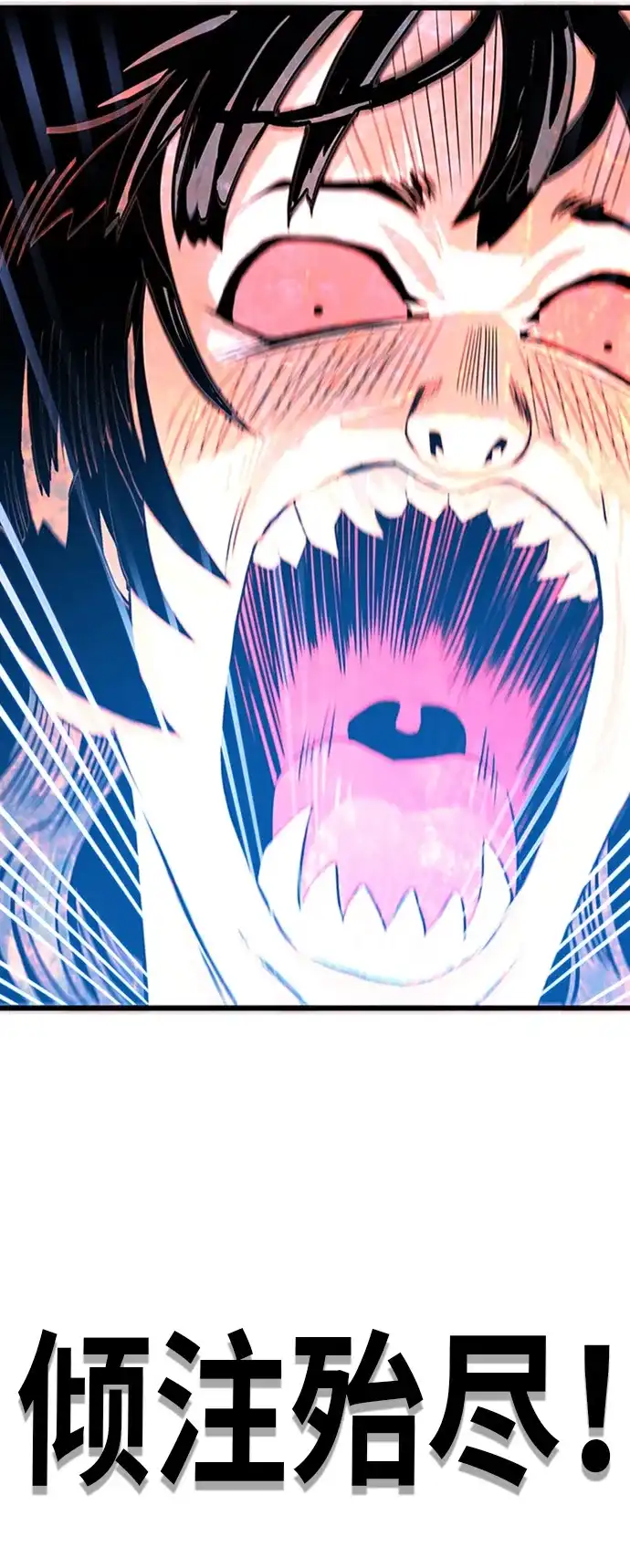 《巨魔猎手》第109话 第5页