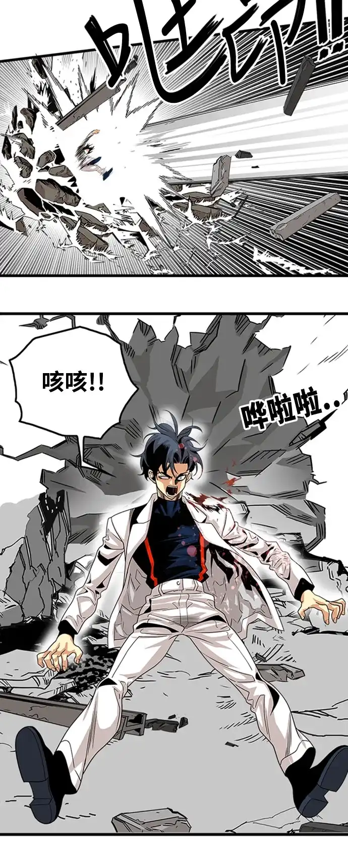 《巨魔猎手》第109话 第18页