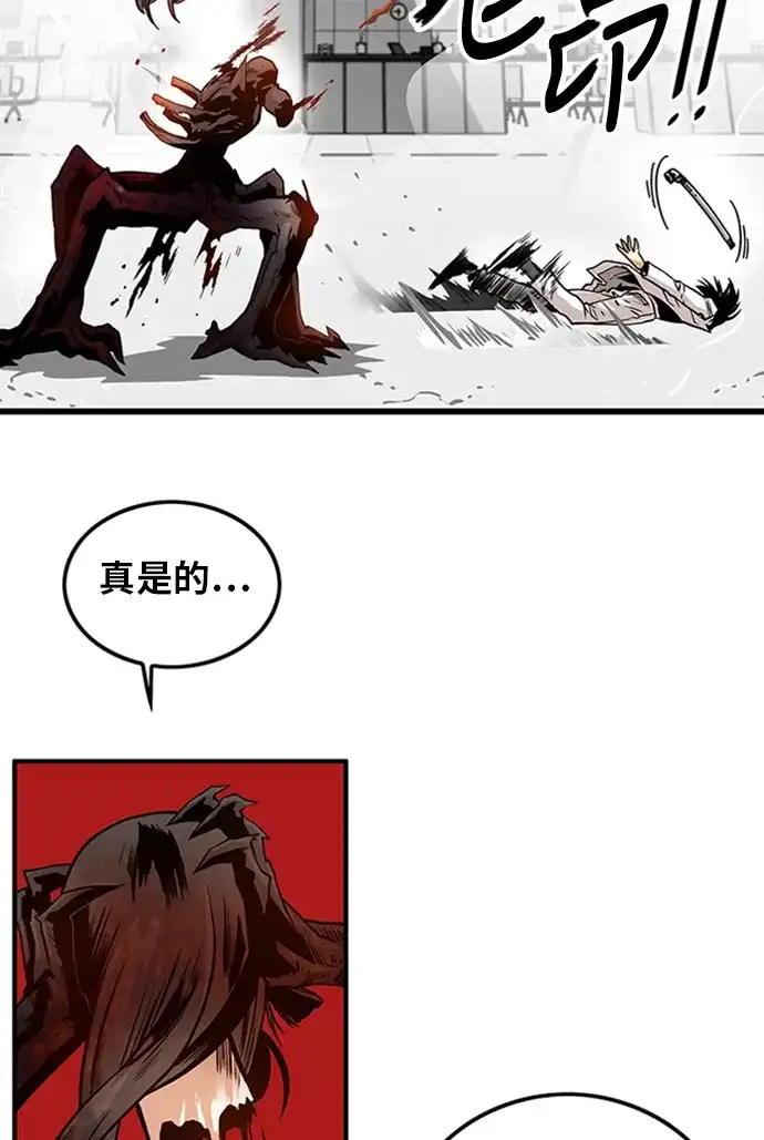 《巨魔猎手》第109话 第68页