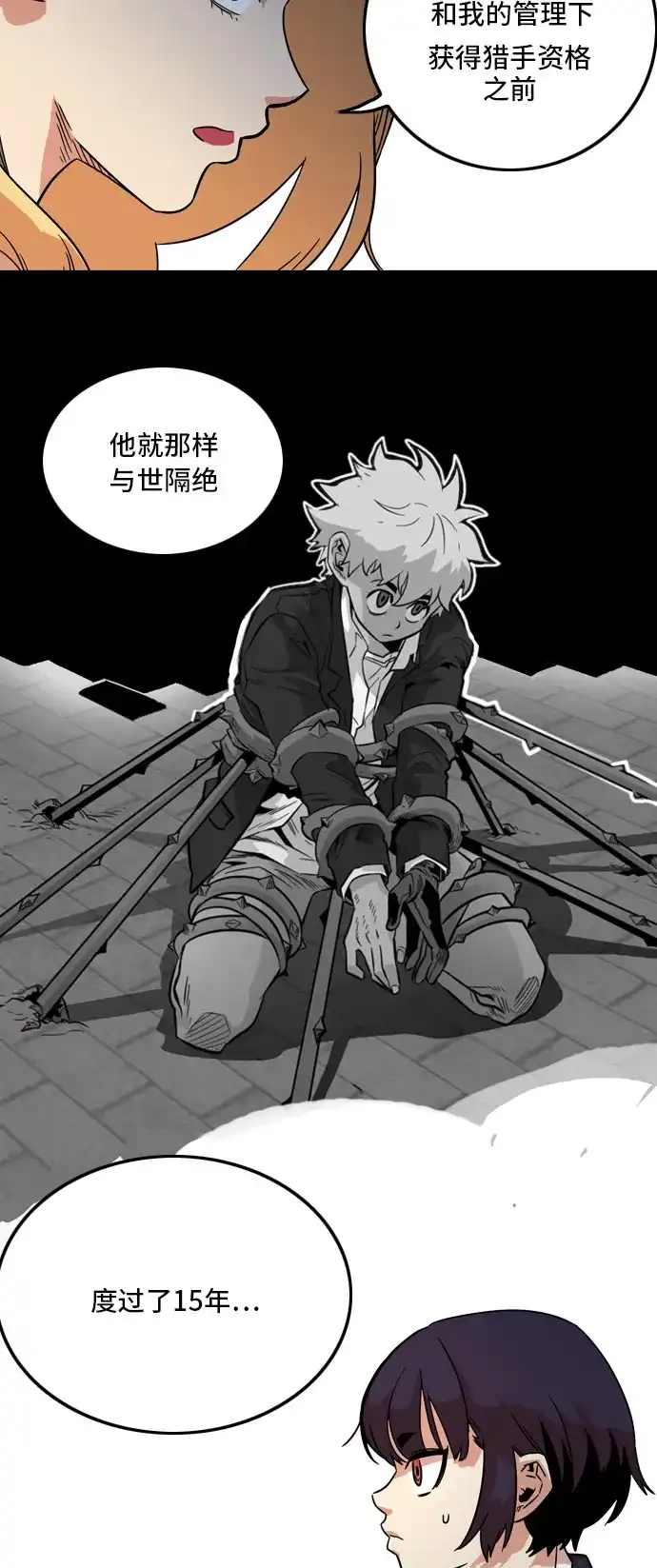 《巨魔猎手》第11话 第48页