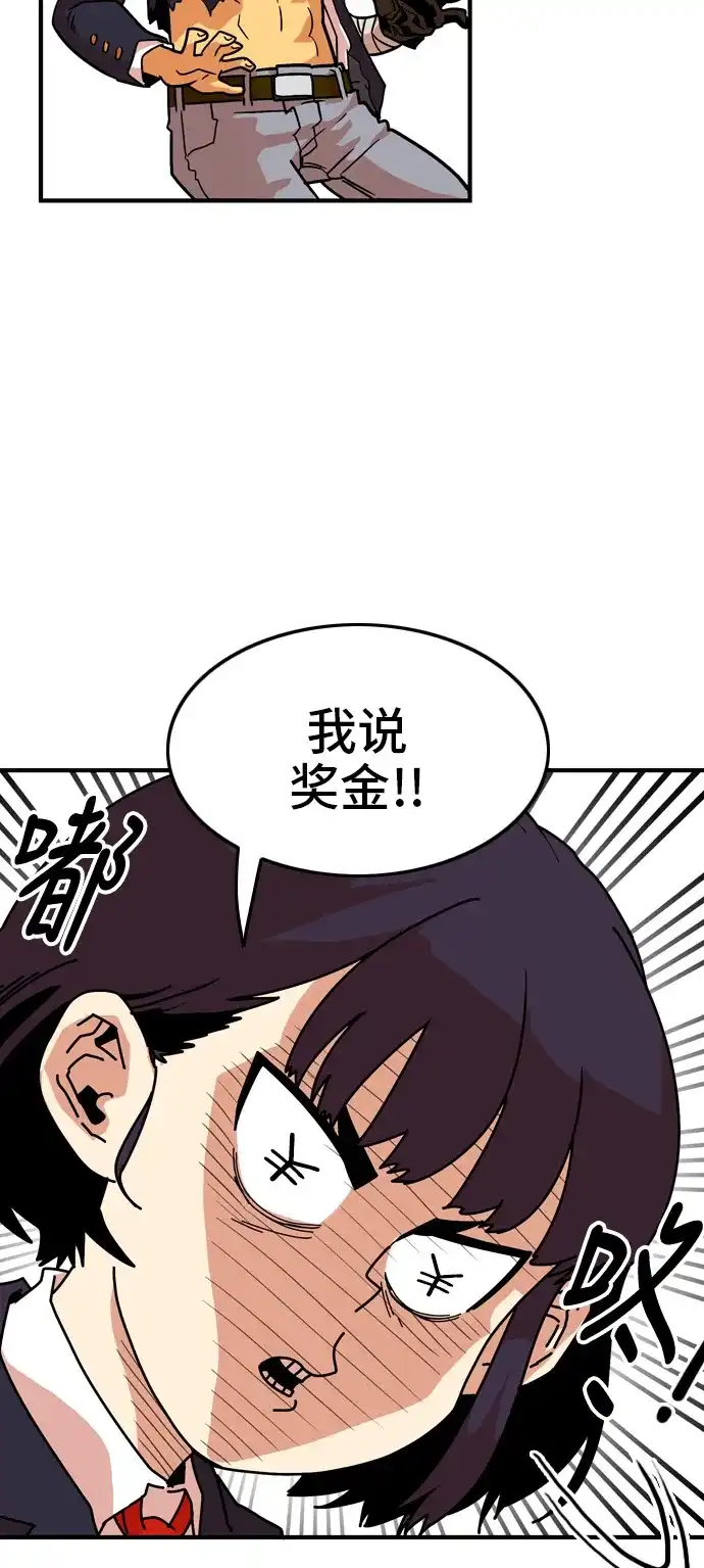 《巨魔猎手》第11话 第59页