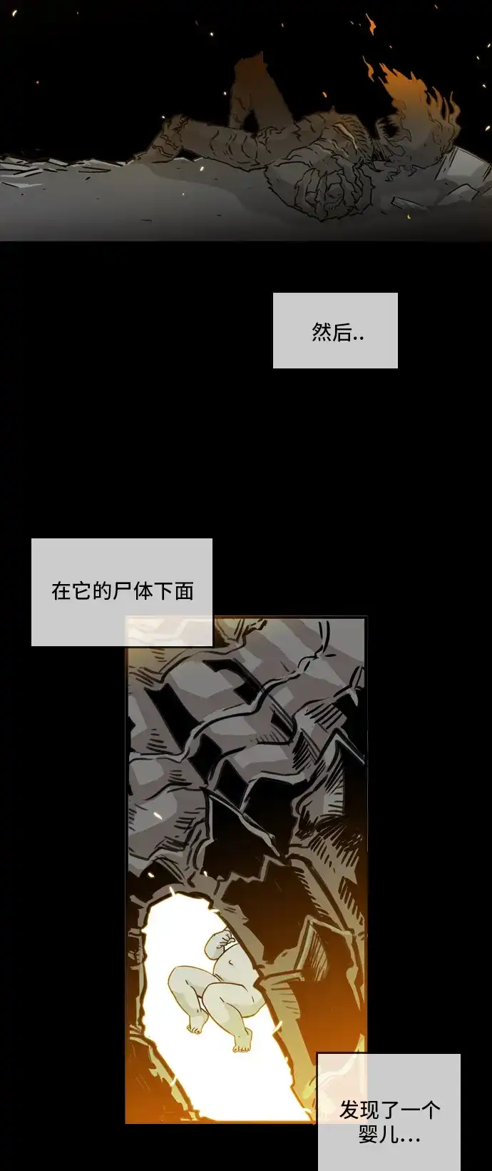 《巨魔猎手》第11话 第32页