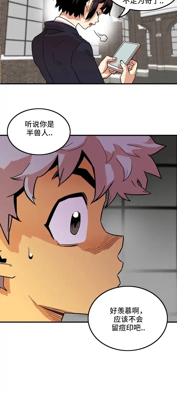 《巨魔猎手》第11话 第64页