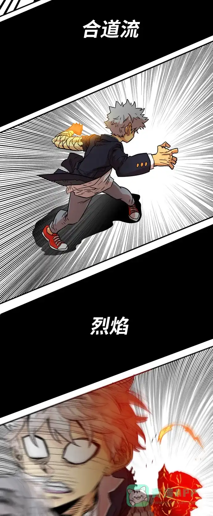 《巨魔猎手》第11话 第11页