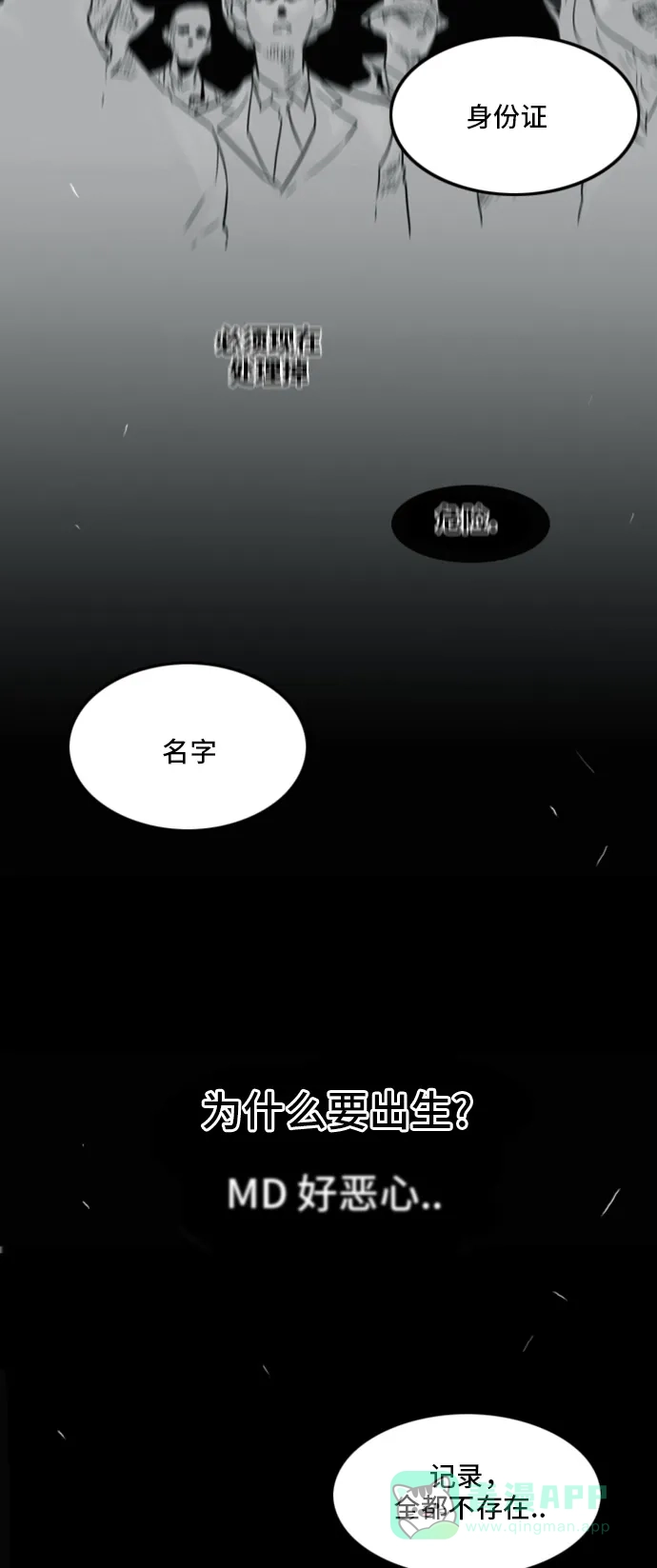 《巨魔猎手》第11话 第46页