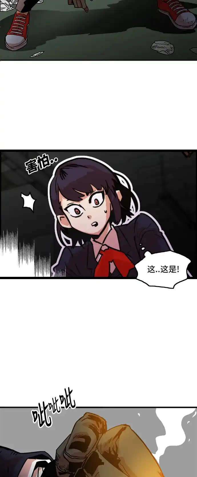 《巨魔猎手》第11话 第3页