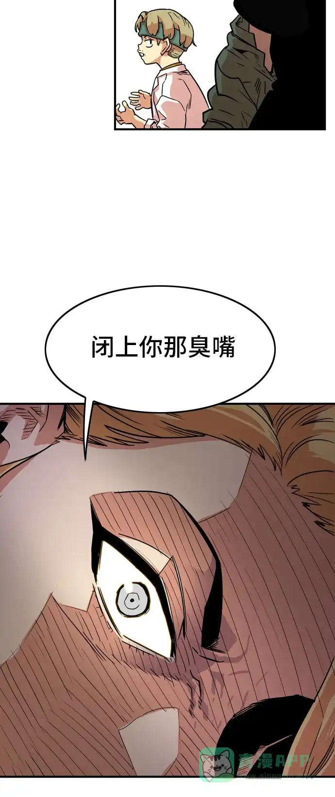《巨魔猎手》第11话 第36页