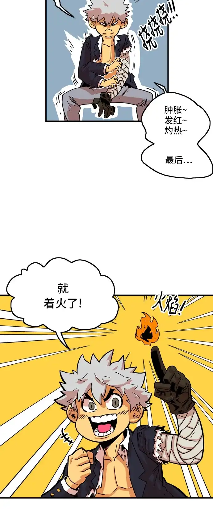 《巨魔猎手》第11话 第53页
