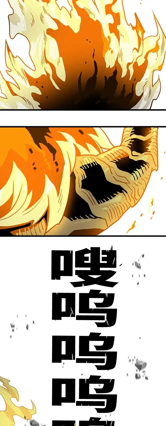 《巨魔猎手》第110话 第49页