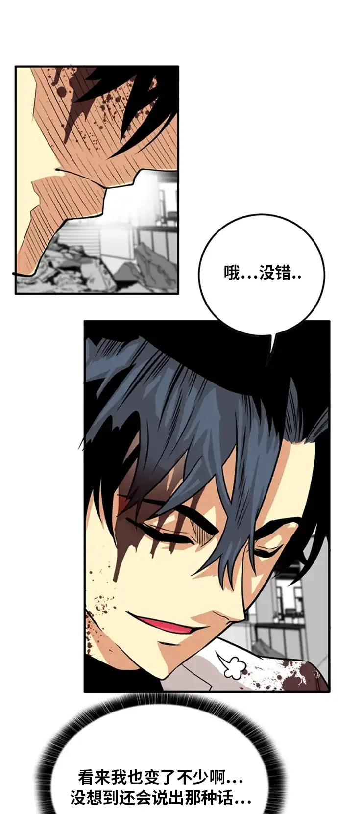 《巨魔猎手》第110话 第27页