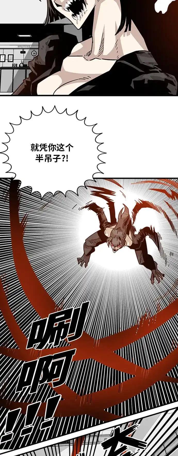《巨魔猎手》第110话 第58页