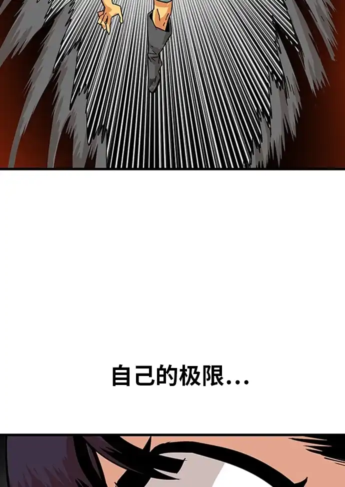 《巨魔猎手》第110话 第67页