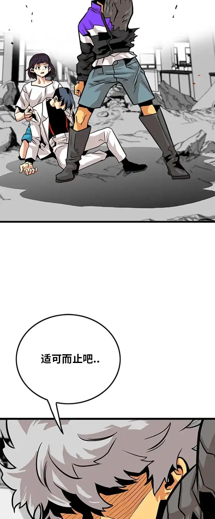 《巨魔猎手》第110话 第39页