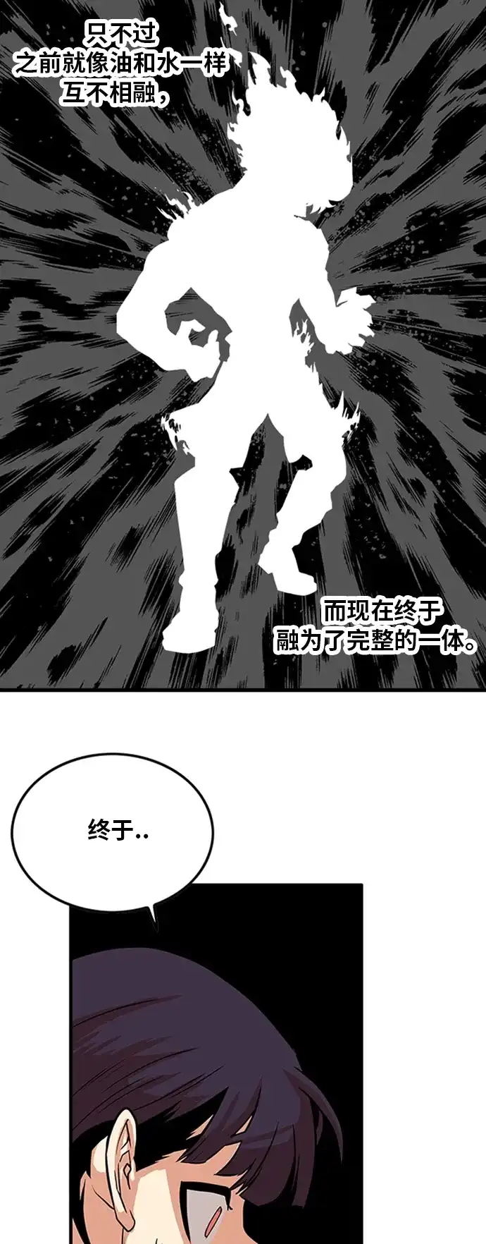 《巨魔猎手》第110话 第53页