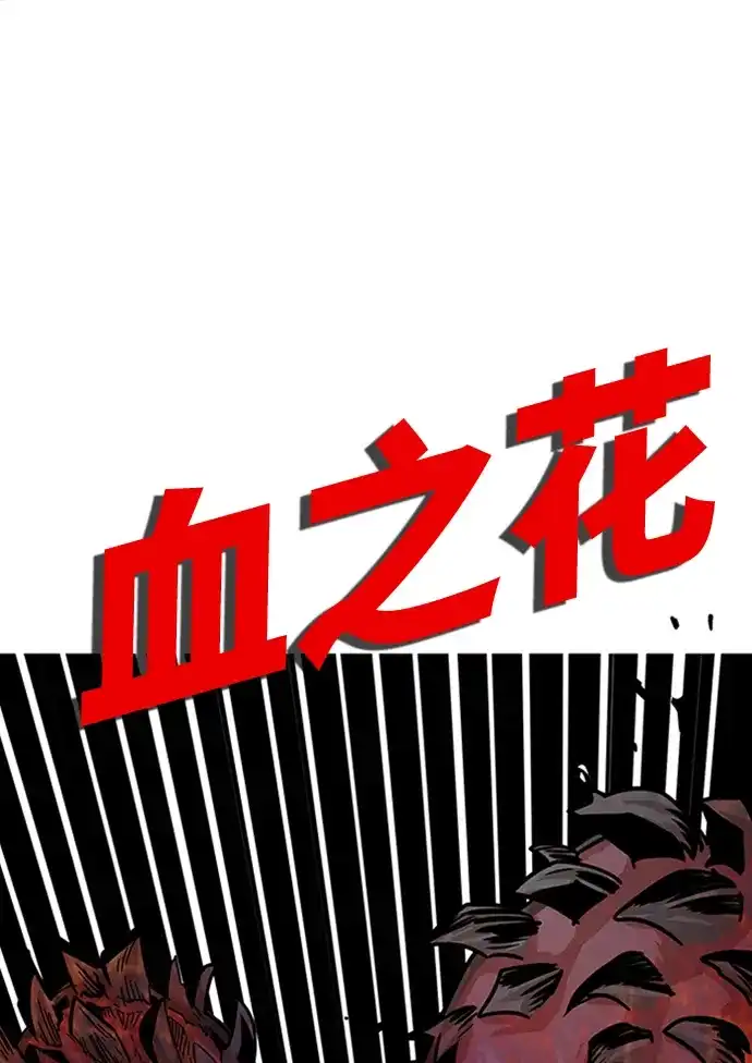 《巨魔猎手》第110话 第62页