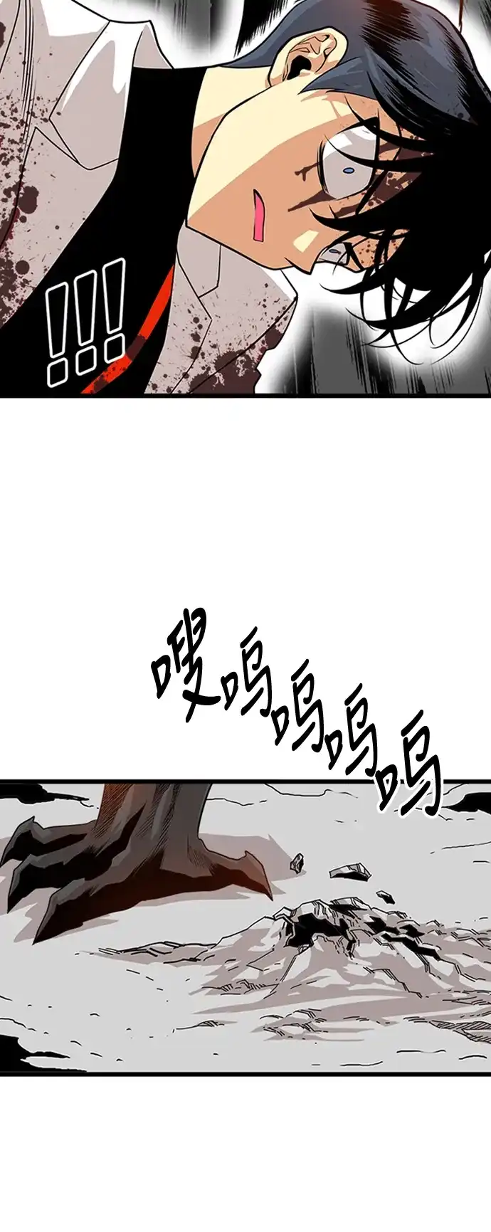 《巨魔猎手》第110话 第15页