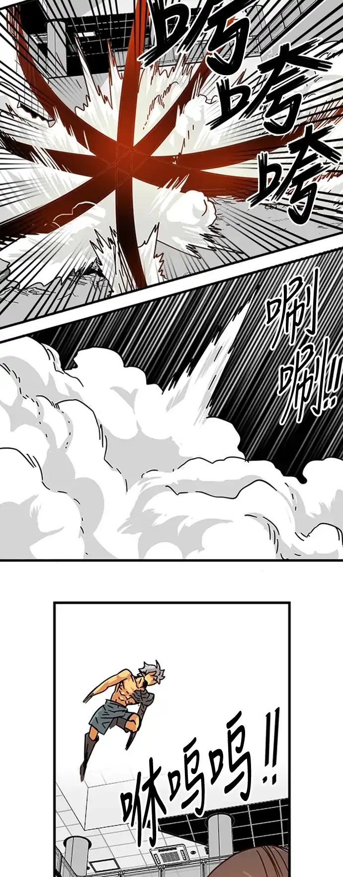 《巨魔猎手》第110话 第59页