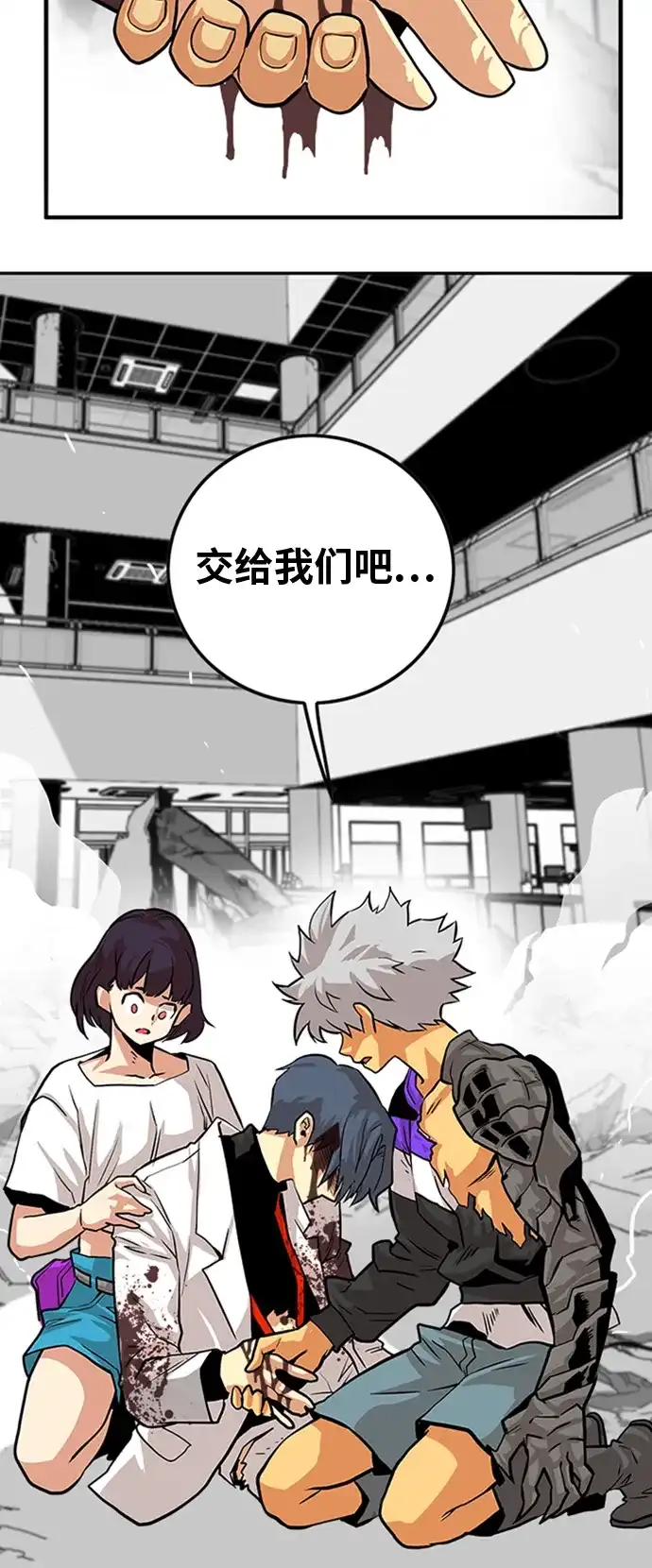 《巨魔猎手》第110话 第33页