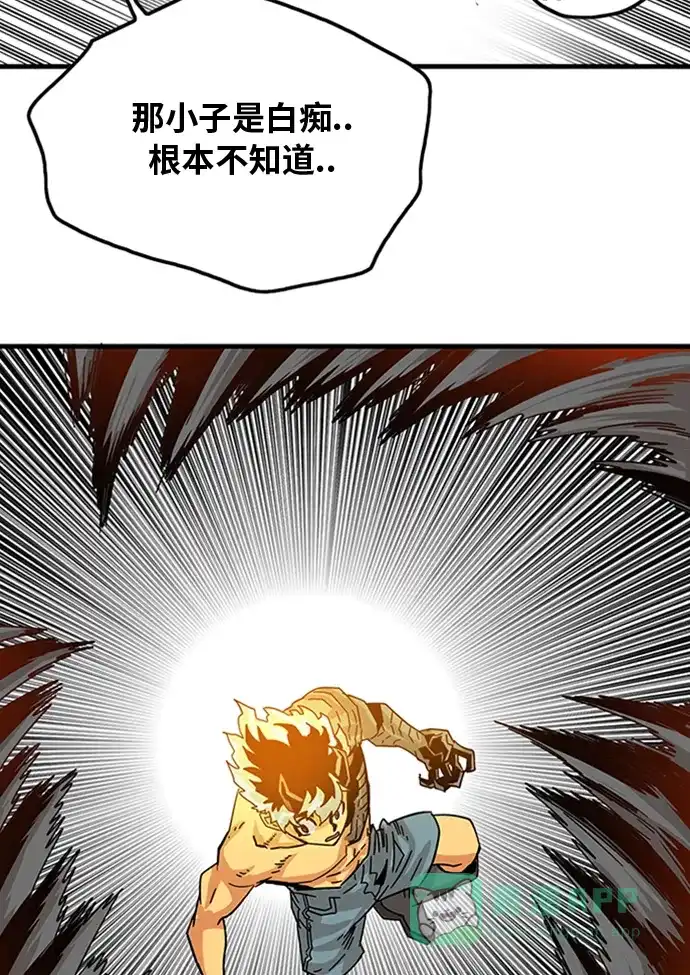 《巨魔猎手》第110话 第66页