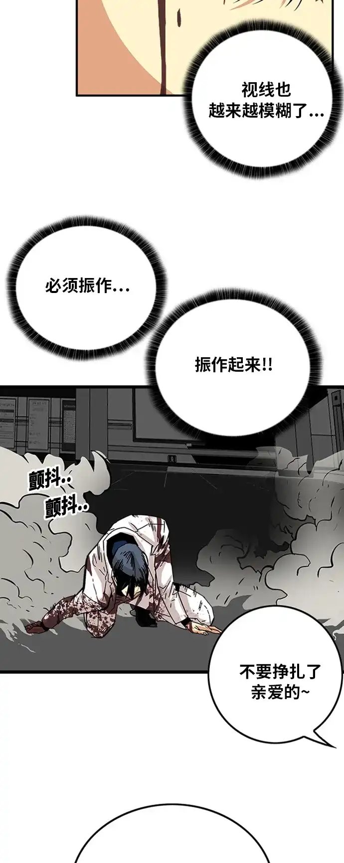 《巨魔猎手》第110话 第13页