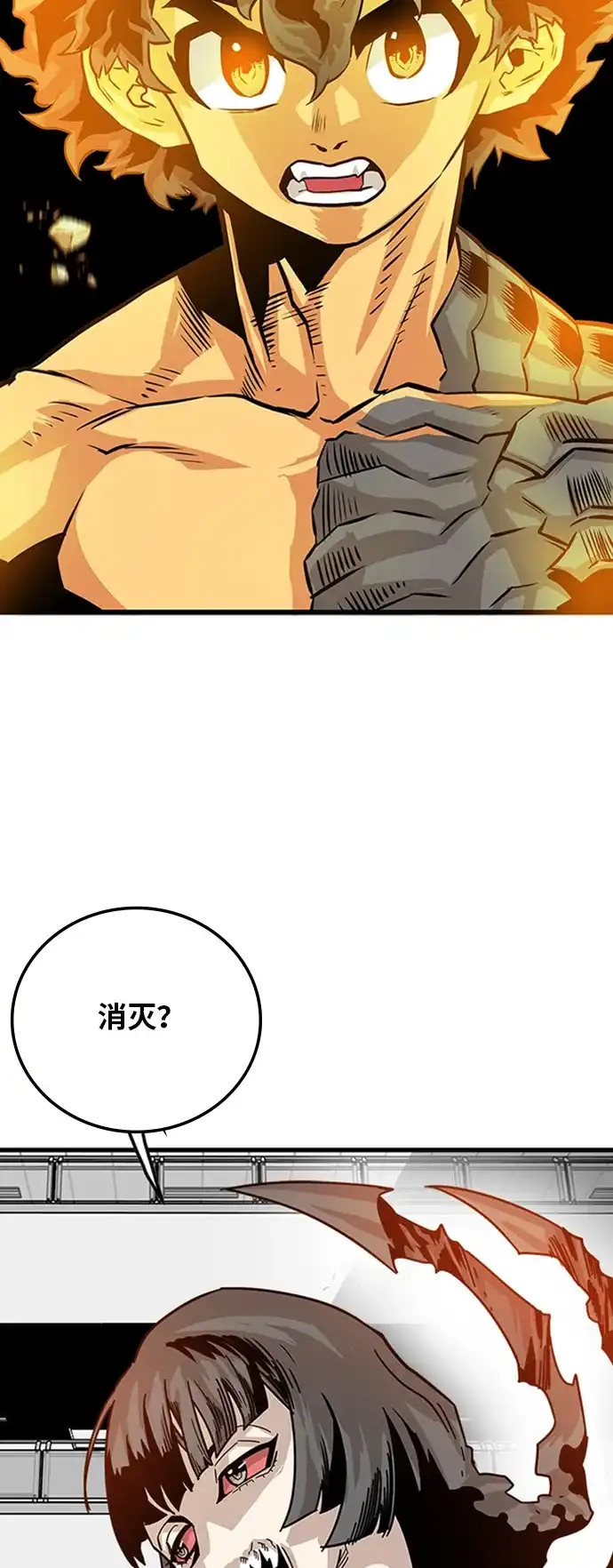 《巨魔猎手》第110话 第57页