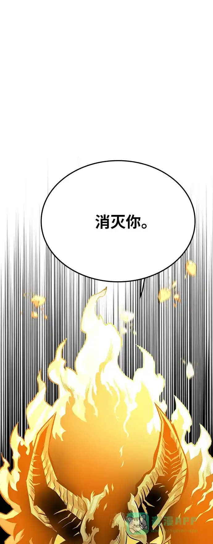《巨魔猎手》第110话 第56页