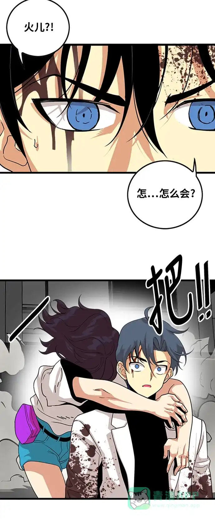 《巨魔猎手》第110话 第21页