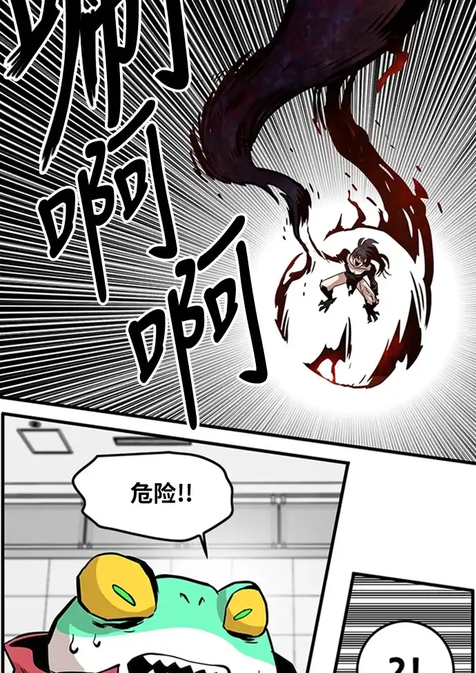 《巨魔猎手》第110话 第64页