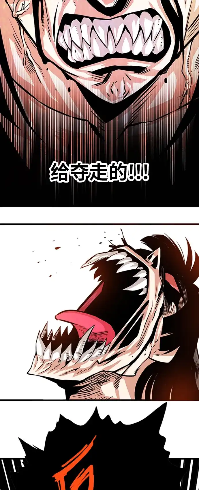 《巨魔猎手》第111话 第57页