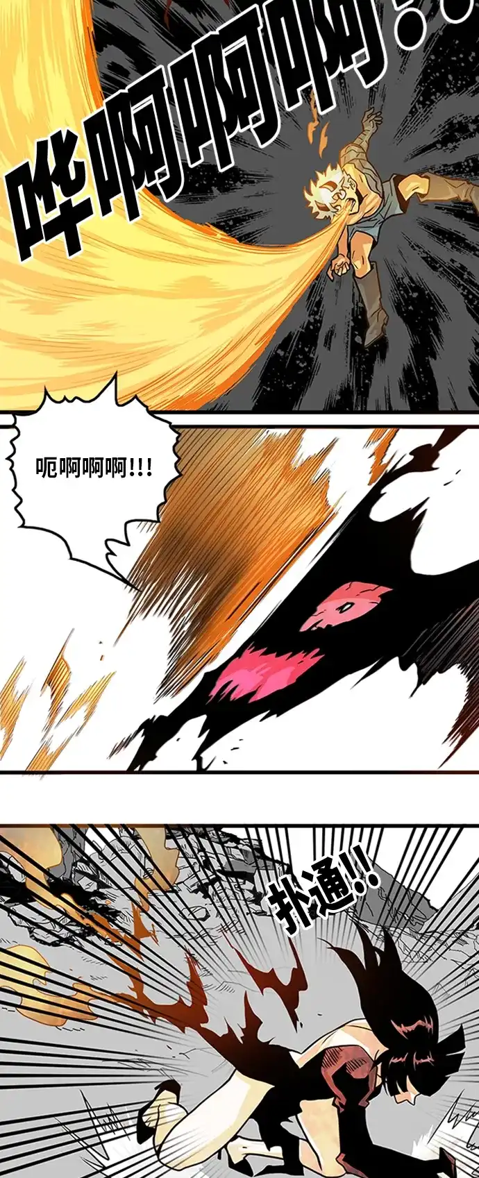 《巨魔猎手》第111话 第48页
